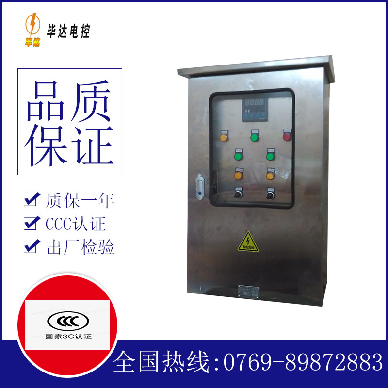 阿图什控制箱