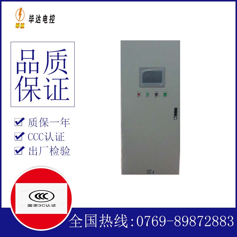 阿图什plc控制柜