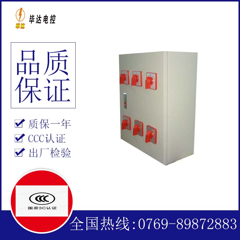 阿图什电器控制箱
