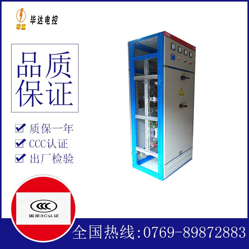 阿图什GGD固定式开关柜